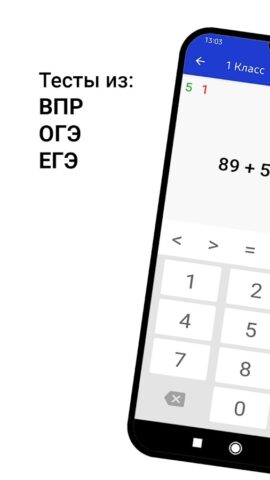 Математика: тренажер для Android — скриншот 3