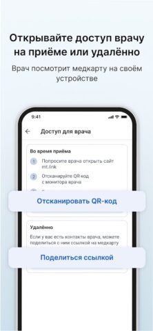 МедТочка – запись к врачу для Android — скриншот 3