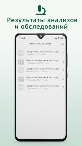 Медгард для Android — скриншот 1