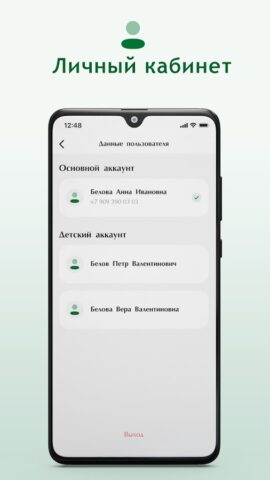 Медгард для Android — скриншот 5