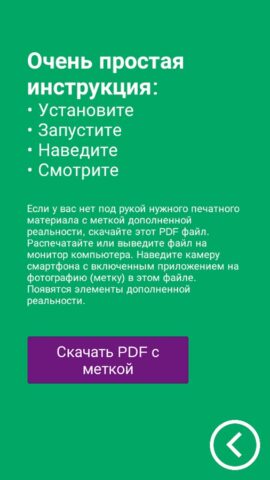 МегаФон промо видео для Android — скриншот 2