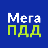 МегаПДД для iOS