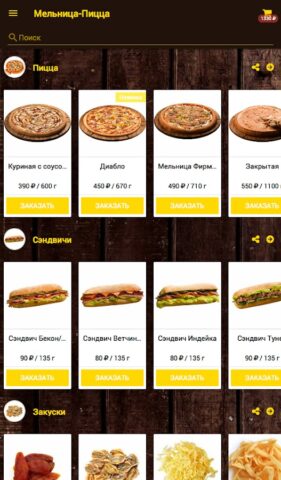 Melnica group для Android — скриншот 4