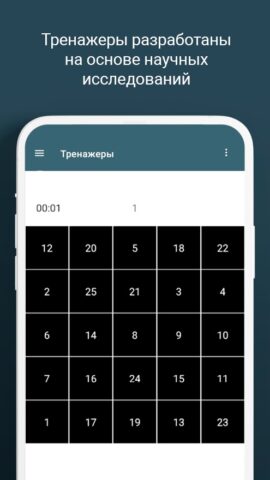 Memoris — развитие памяти и мо для Android — скриншот 4