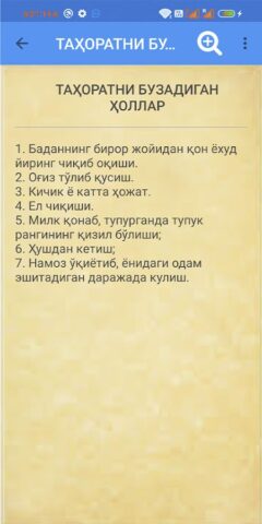 Men ham namoz o’qiyman для Android — скриншот 2