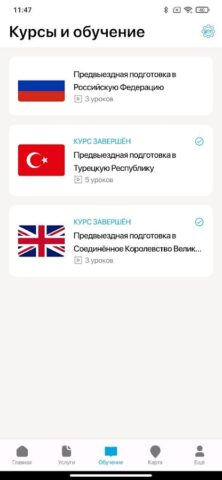 Migrant.kg для Android — скриншот 3