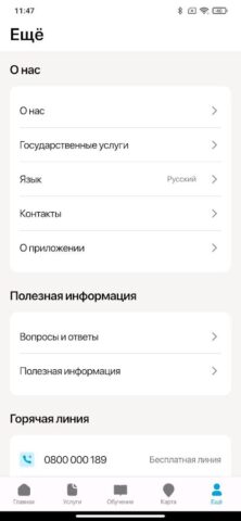 Migrant.kg для Android — скриншот 4