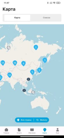 Migrant.kg для Android — скриншот 5