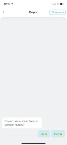 Migrebot для Android — скриншот 1