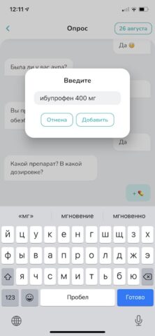 Migrebot для Android — скриншот 2