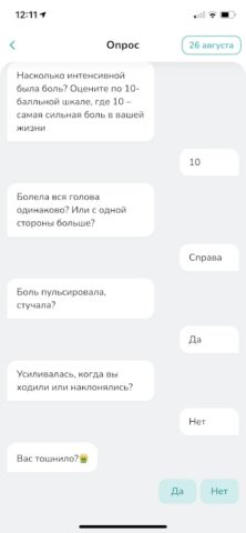 Migrebot для Android — скриншот 3