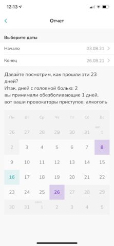 Migrebot для Android — скриншот 4