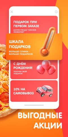 Милана пицца — Доставка пиццы — скриншот 2
