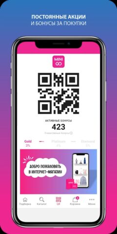 MiniGo.kz – Интернет Магазин для Android — скриншот 2
