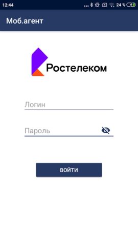 Мобильный Агент для Android — скриншот 1