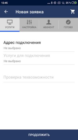 Мобильный Агент для Android — скриншот 4