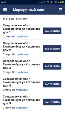 Мобильный Агент для Android — скриншот 5