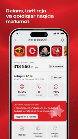 Mobiuz для Android — скриншот 1