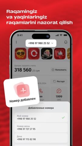 Mobiuz для Android — скриншот 3