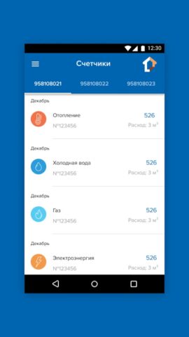 Мой Дом 365 для Android — скриншот 2