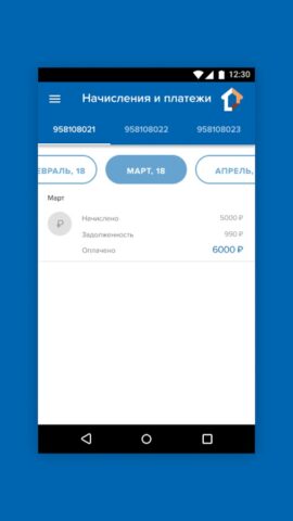 Мой Дом 365 для Android — скриншот 3