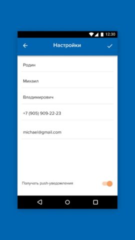 Мой Дом 365 для Android — скриншот 5