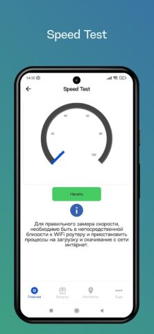 Мой Эллко для Android — скриншот 5