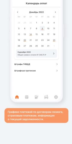 Мой Европлан для Android — скриншот 2