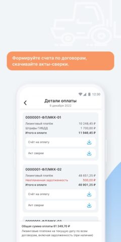 Мой Европлан для Android — скриншот 3