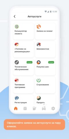 Мой Европлан для Android — скриншот 4