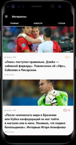 Мой футбол РПЛ для Android — скриншот 2