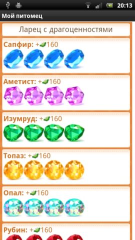 Мой кот — виртуальный питомец для Android — скриншот 4