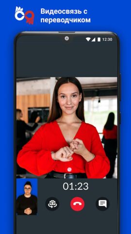 МойРЖЯ для Android — скриншот 3