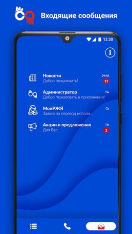 МойРЖЯ для Android — скриншот 4