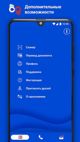 МойРЖЯ для Android — скриншот 5