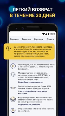 Монетник: монеты России и СССР для Android — скриншот 5