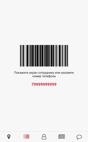 Morsen для Android — скриншот 2