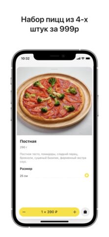 Mos.Pizza для iOS — скриншот 2