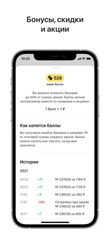 Mos.Pizza для iOS — скриншот 3
