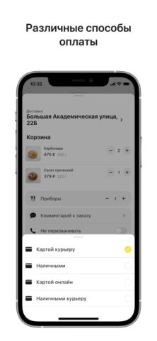 Mos.Pizza для iOS — скриншот 4