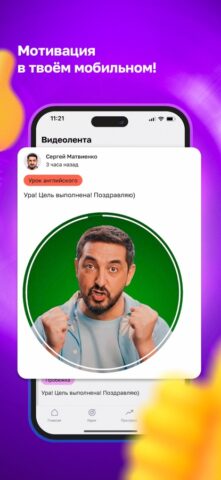 Мотиваторы! для iOS — скриншот 2