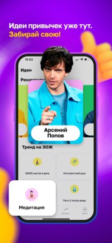 Мотиваторы! для iOS — скриншот 3