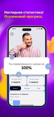 Мотиваторы! для iOS — скриншот 4