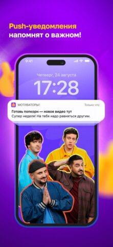 Мотиваторы! для iOS — скриншот 5