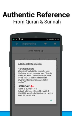 Мусульманская Дуа теперь для Android — скриншот 4