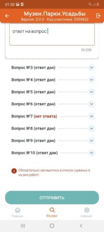 Музеи.Парки.Усадьбы для Android — скриншот 3