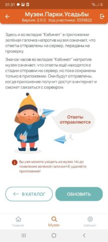 Музеи.Парки.Усадьбы для Android — скриншот 4