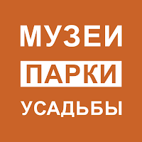 Музеи.Парки.Усадьбы для Android