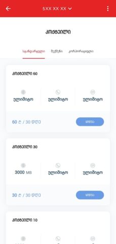 MyMagti для Android — скриншот 2