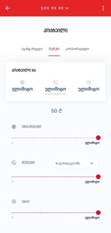 MyMagti для Android — скриншот 3